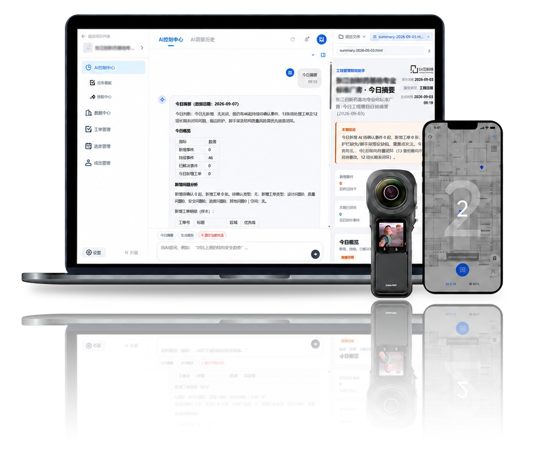 Onesight AI · Reality Capture